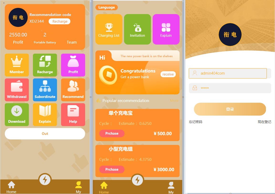 【优选源码测试】【多语言充电宝】全新版共享系统/全新ui设计 - 截图1