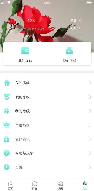 【优选源码】语音直播社交APP源码 多人连麦聊天/双端APP源代码 游戏陪玩+极速约玩 附编译说明 - 截图1