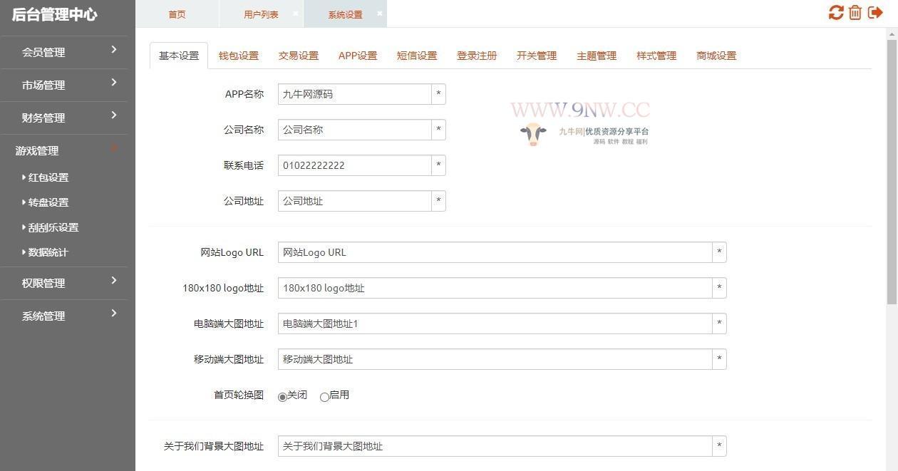 【优选源码】运营版 二开矿机理财,数字货币交易 - 截图9