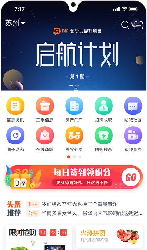 【优选源码库】火鸟地方门户v5.5源码运营版带圈子动态+加即时通讯 - 截图2