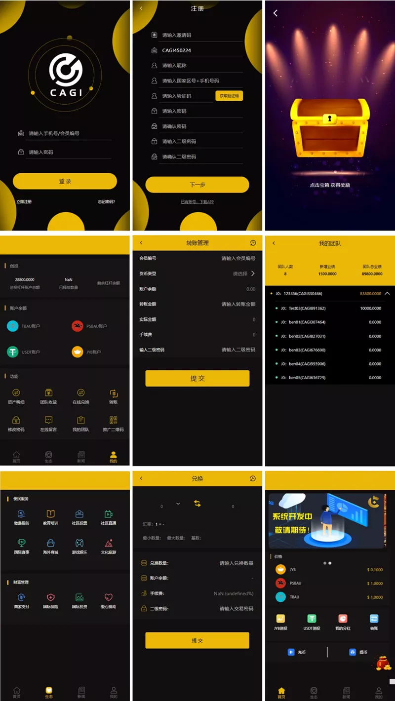 【优选源码】【CAGI虚拟币源码】理财H5网站区块链+投资分红+杠杆转账 - 截图1