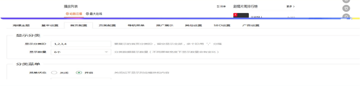 【优选源码】海螺模板 – 修复带后台版 - 截图2