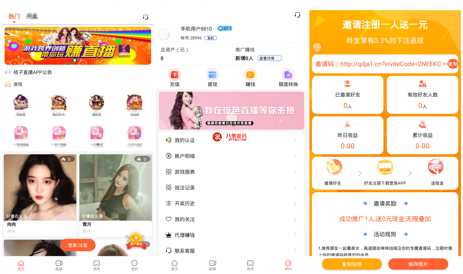 【优选源码库】独家更新最新直播+菜源码双端+无二开游戏版本+作者分享+视频教程 - 截图1