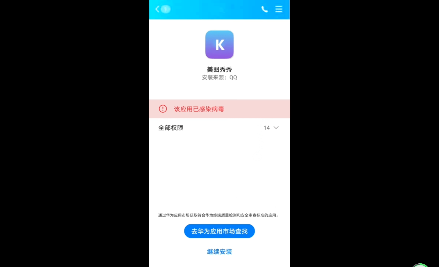 【优选源码】 APP打包封装c过红方法教程视频教程下载 - 截图2