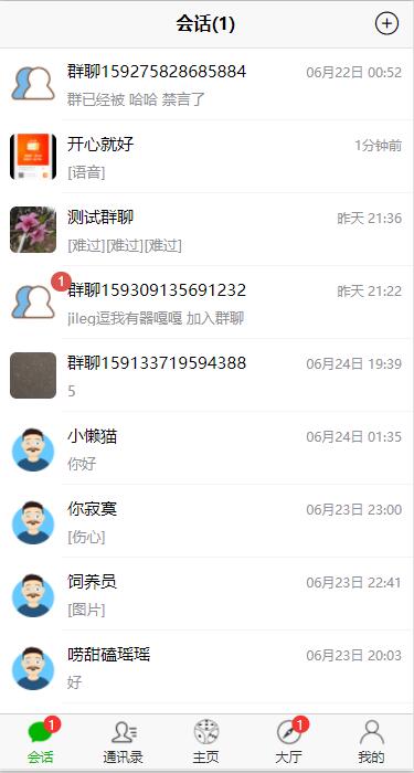 【优选源码】首发两款两款聊天APP源码+聊天+交友+机器人+微信+带安卓+苹果端APP源码 - 截图3