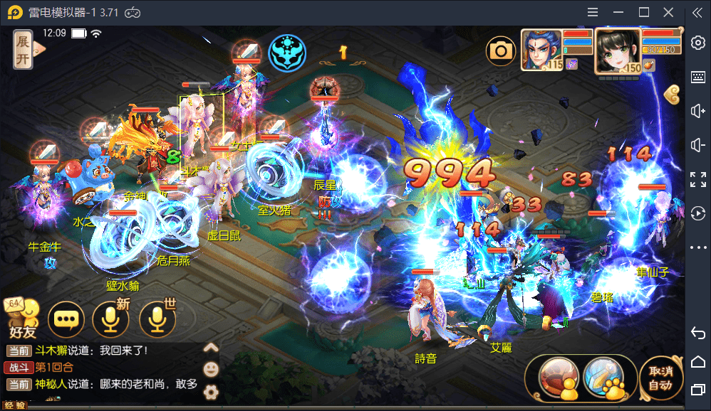 【优选源码】梦幻诛仙12职业第二大陆版,Linux手工外网端+Java后台+视频教程 - 截图2