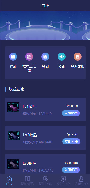 【优选源码】蚂蚁挖矿区块链买矿机类型的源码 - 截图2