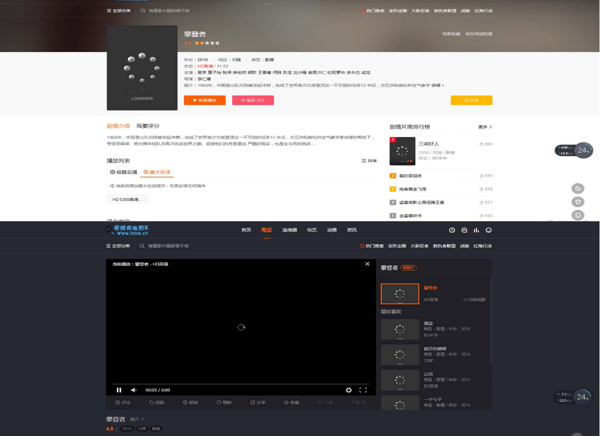 【优选源码】海螺模板 – 修复带后台版 - 截图1