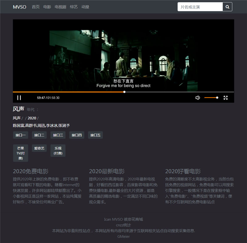【优选源码】PHP暗色风格响应式在线视频影视电影网站源码 自适应手机移动端 - 截图4
