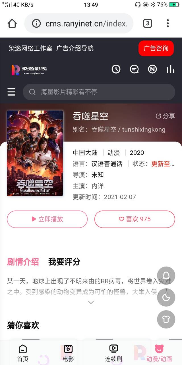 【优选源码】海螺模板V16魔改2.0 - 截图2