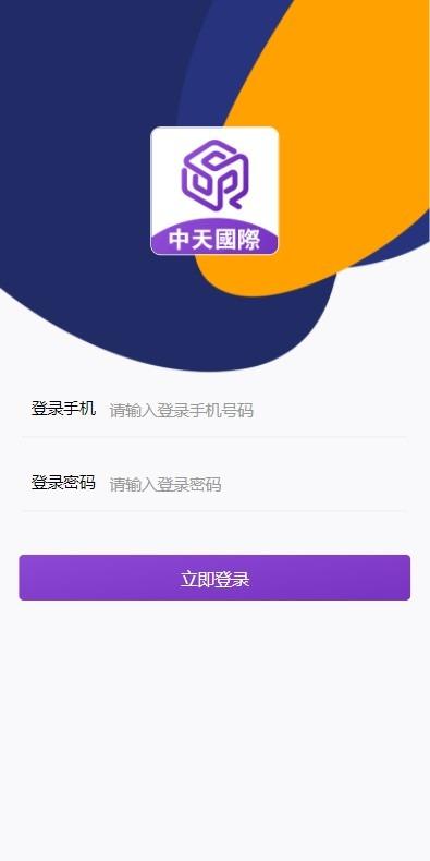 【优选源码】运营版 二开矿机理财,数字货币交易 - 截图8