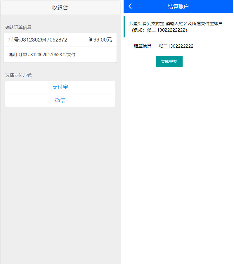 【优选源码】最新晴天贷立刻贷借贷平台纯净版源码 小额借贷大数据已对接免签支付 - 截图3