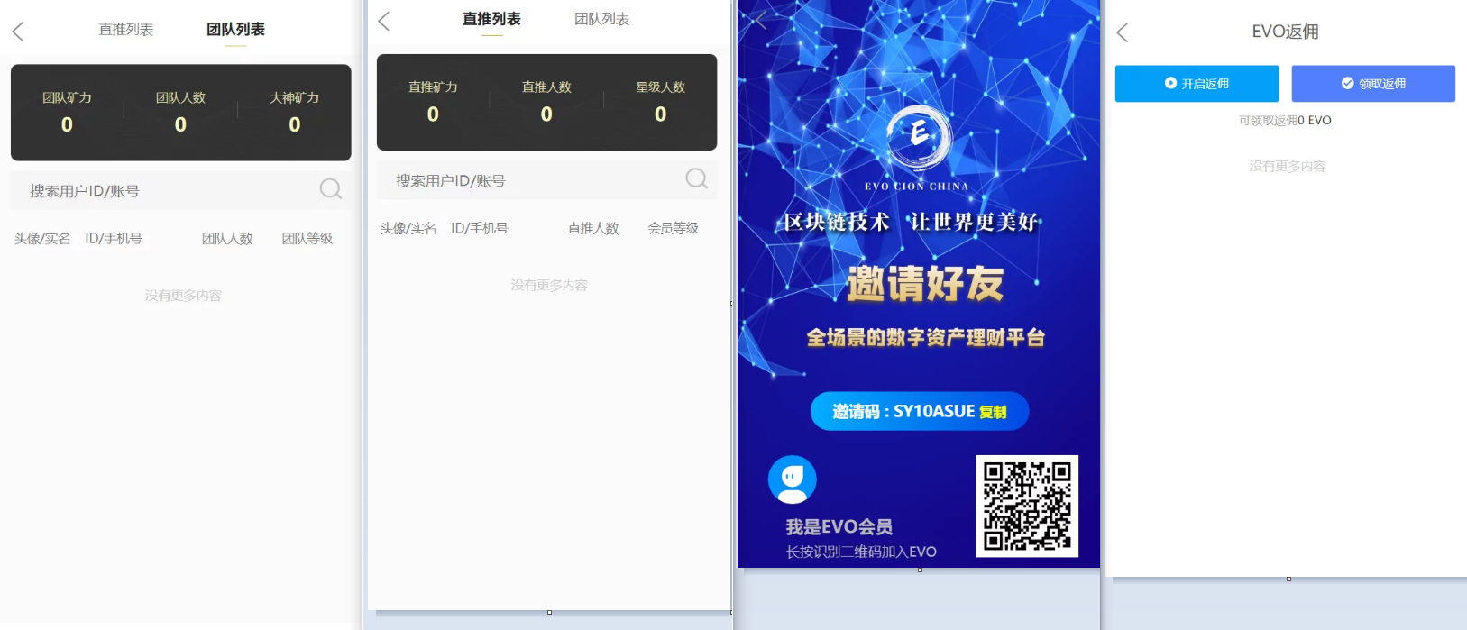 【优选源码】空气币矿机/C2C交易 - 截图3