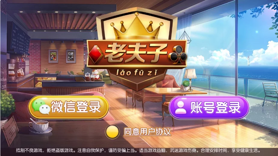 【优选源码】锋游老夫子支付接口 - 截图1