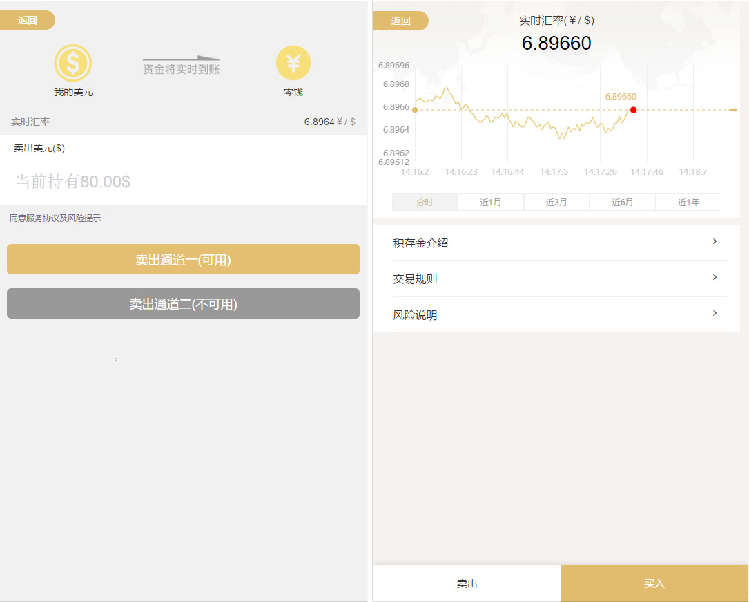 【优选源码】白色新版币圈/最新完美运行美元币圈+安装教程+已接支付 - 截图2