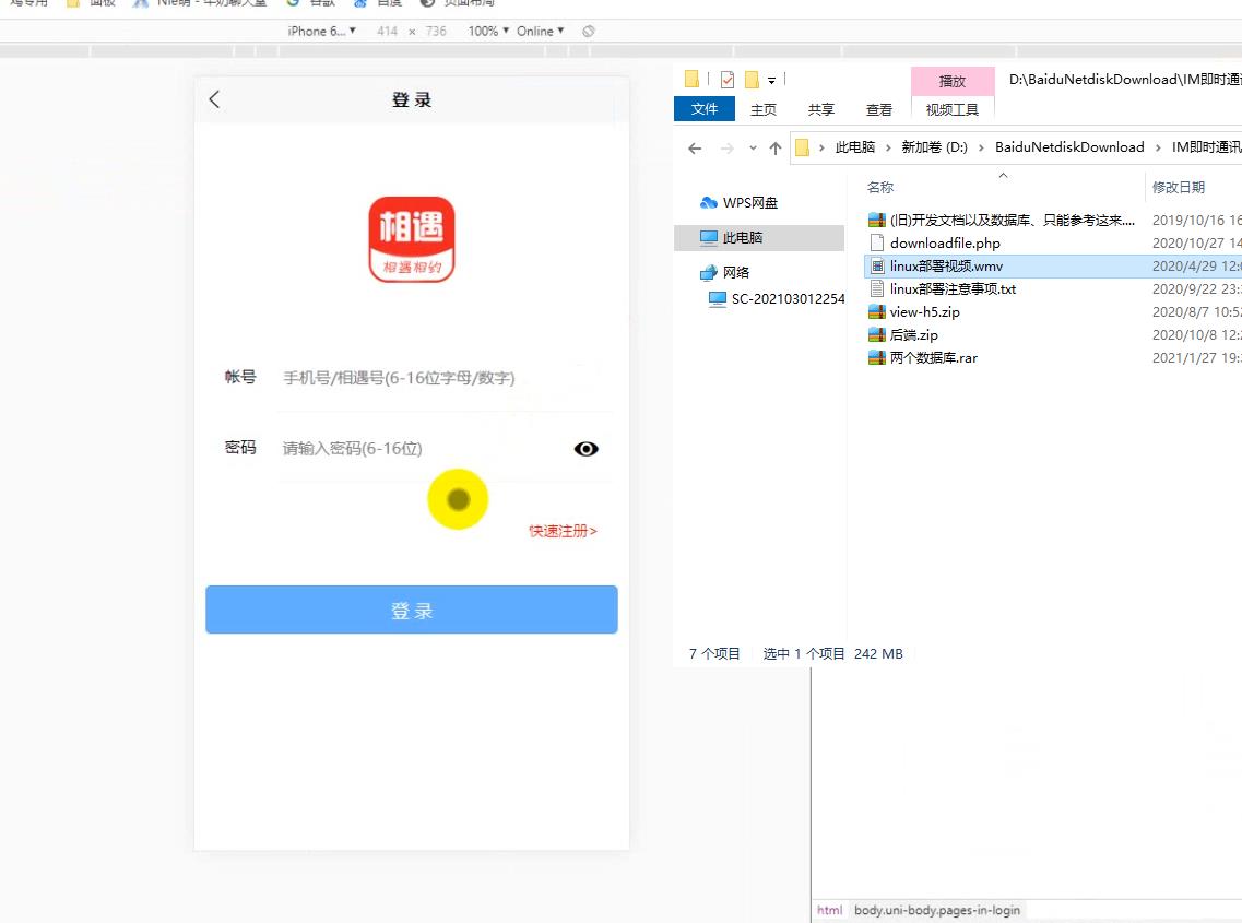 【优选源码】【ThinkPHP】聊天室即时通讯系统 H5聊天系统APP源码 类似微信的聊天APP - 截图1