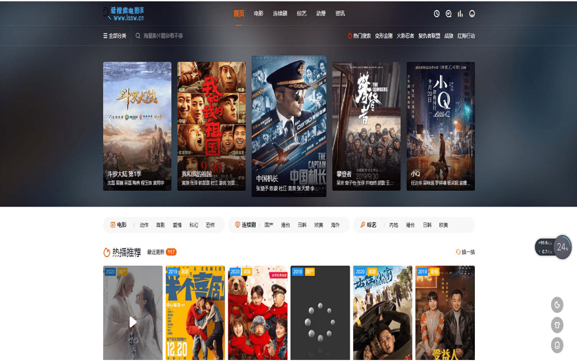【优选源码】海螺模板 – 修复带后台版 - 截图3