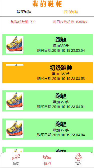 【优选源码】新版二开thinkphp内核趣多跑助手合约挂机赚钱霸屏理财分红复利系统源码 - 截图4