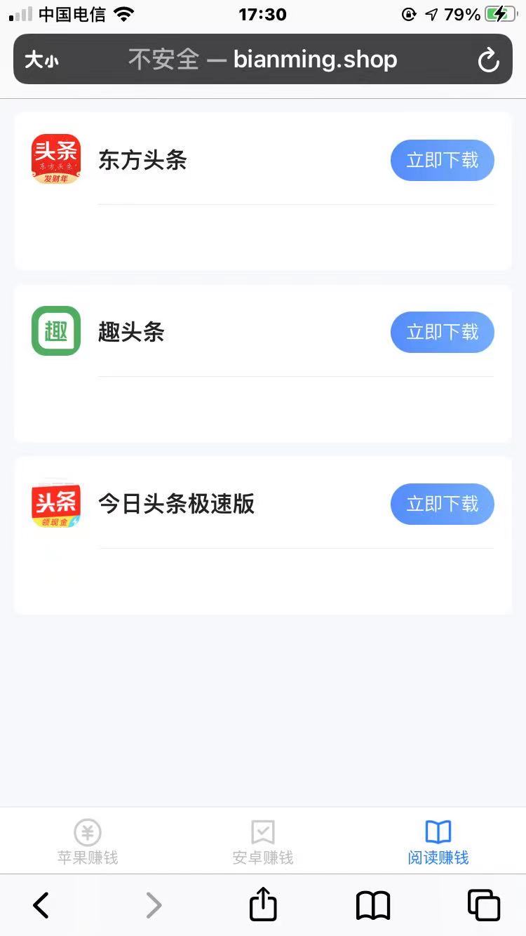 【优选源码】试玩客手赚网试玩平台源码手机版自适应带文章资讯功能 - 截图2