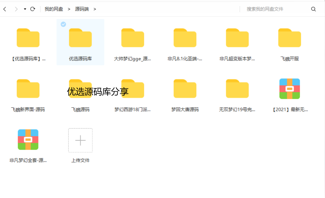 【优选源码】游戏13个带源码的版本 - 截图1