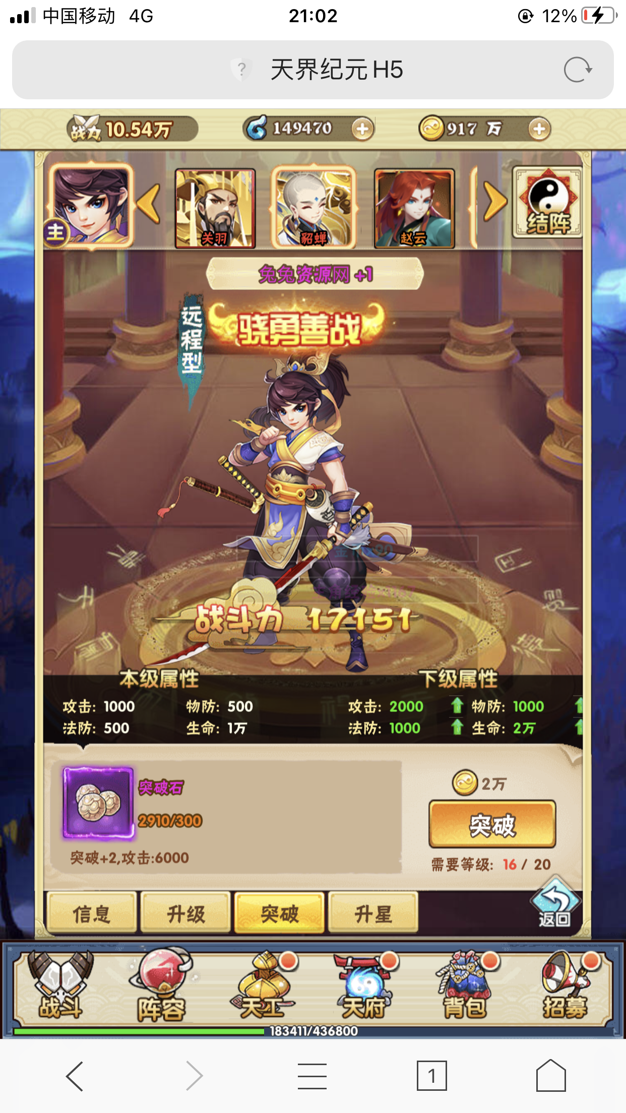 【优选源码】天界纪元H5一键端 已测 - 截图4