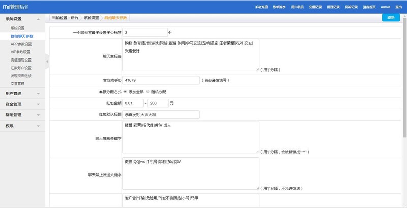 【优选源码】四合一即时通讯聊天源码_全开源无任何加密,群聊、私聊、朋友 - 截图4