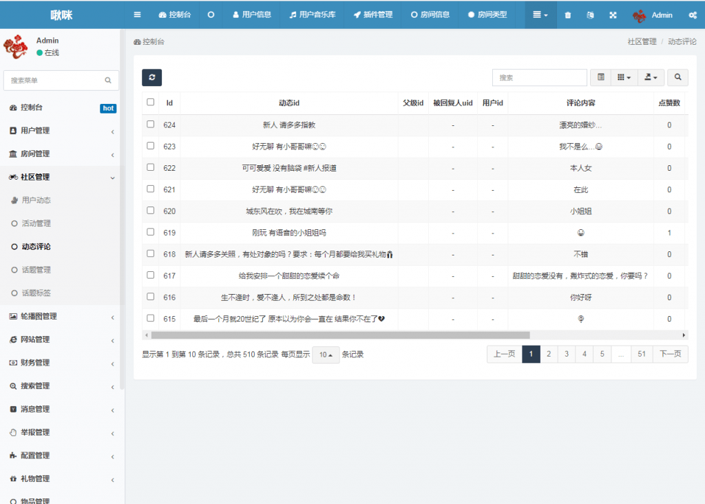 【优选源码】语音直播社交APP源码 多人连麦聊天/双端APP源代码 游戏陪玩+极速约玩 附编译说明 - 截图2