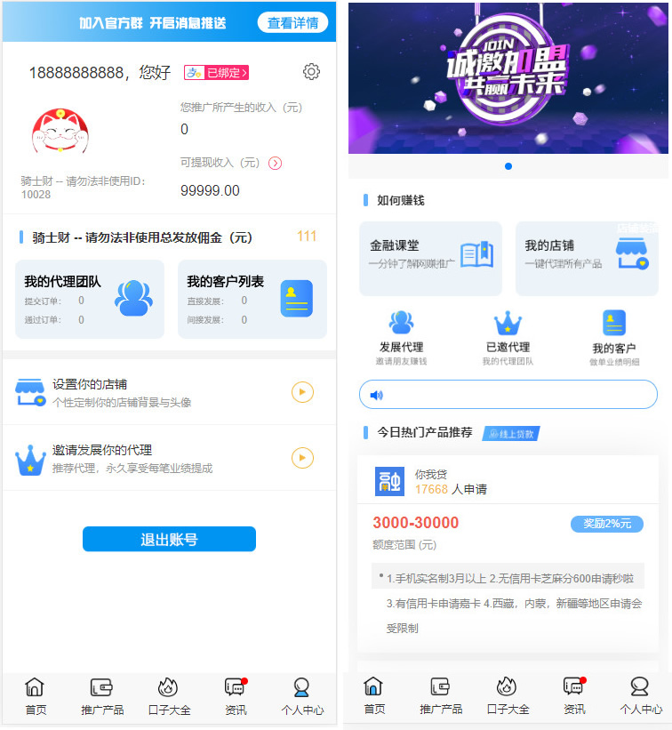 【优选源码】最新晴天贷立刻贷借贷平台纯净版源码 小额借贷大数据已对接免签支付 - 截图2