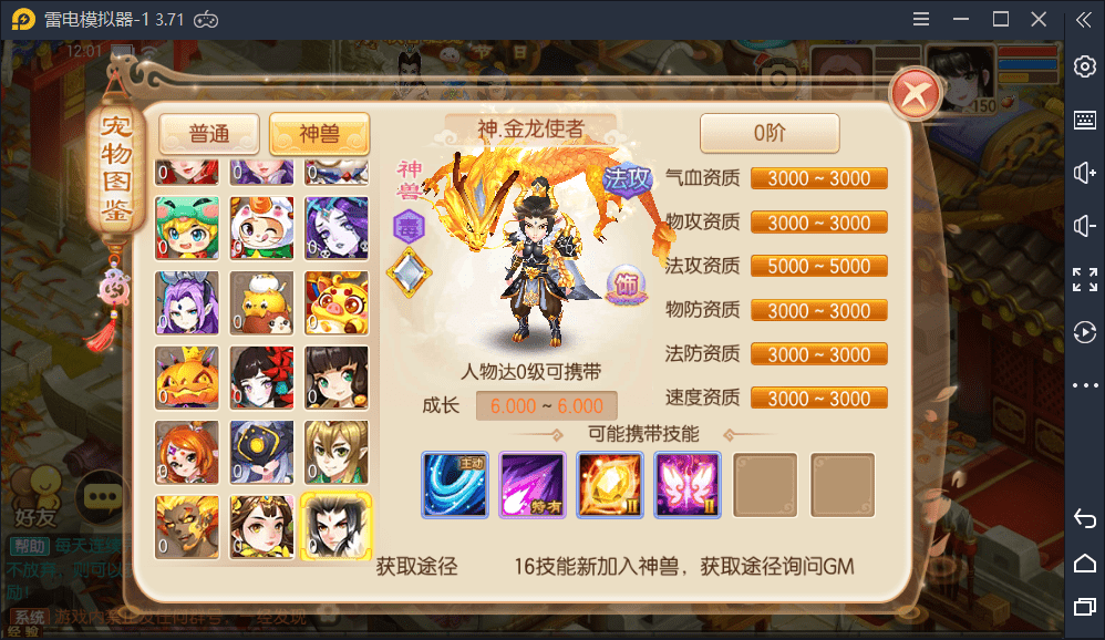 【优选源码】梦幻诛仙12职业第二大陆版,Linux手工外网端+Java后台+视频教程 - 截图3