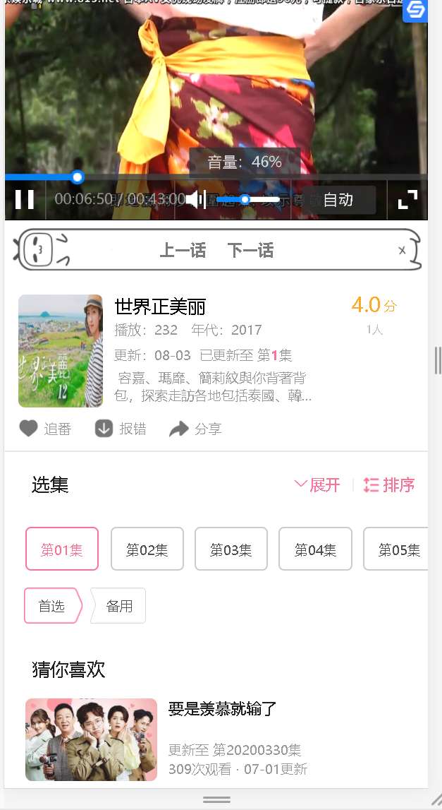 苹果cms大橙子模板、仿B站模板 - 截图2