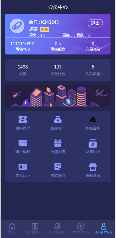 【优选源码】蚂蚁挖矿区块链买矿机类型的源码 - 截图1