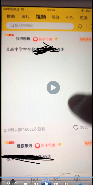 【优选源码】兔子团聚星社区h播app整理修复版带完整搭建教程 - 截图1