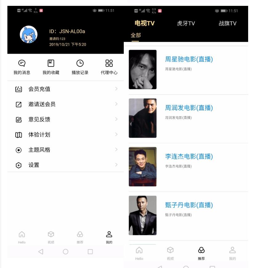 【优选源码】全新超美ui无模板限制对接苹果cms的app源码 - 截图2