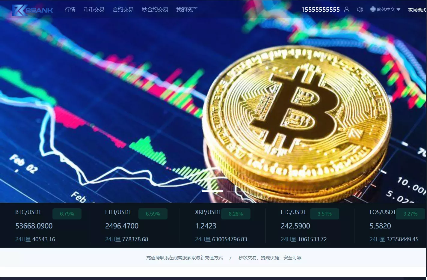 【优选源码】【服务器打包】三语言BBANK修复版本/K线行情正常 - 截图3