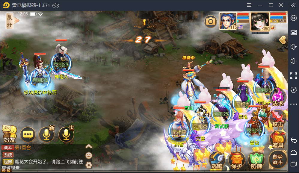 【优选源码】梦幻诛仙12职业第二大陆版,Linux手工外网端+Java后台+视频教程 - 截图1