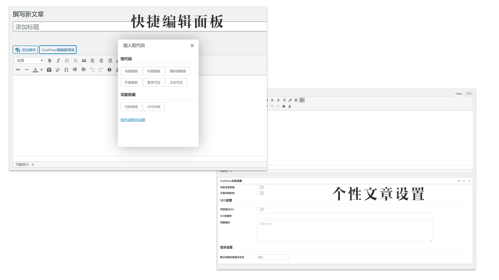 【优选源码】WordPress主题CorePress v2.6 - 截图2