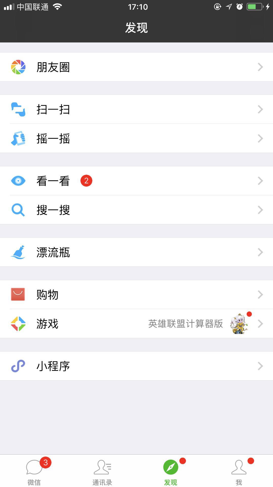 【优选源码】高仿微信,iOSAppTemplate代码重构。此版本TLChat基于TLKit、 ZZFLEX实现. - 截图3
