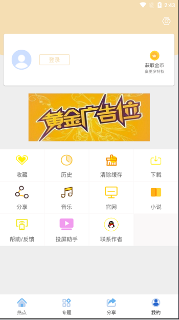 【优选源码】2021年原生安卓影视app苹果CMS对接,原生JAVA影视APP源码支持PC+WAP+APP,是一款不错的java影视app源码。 - 截图3