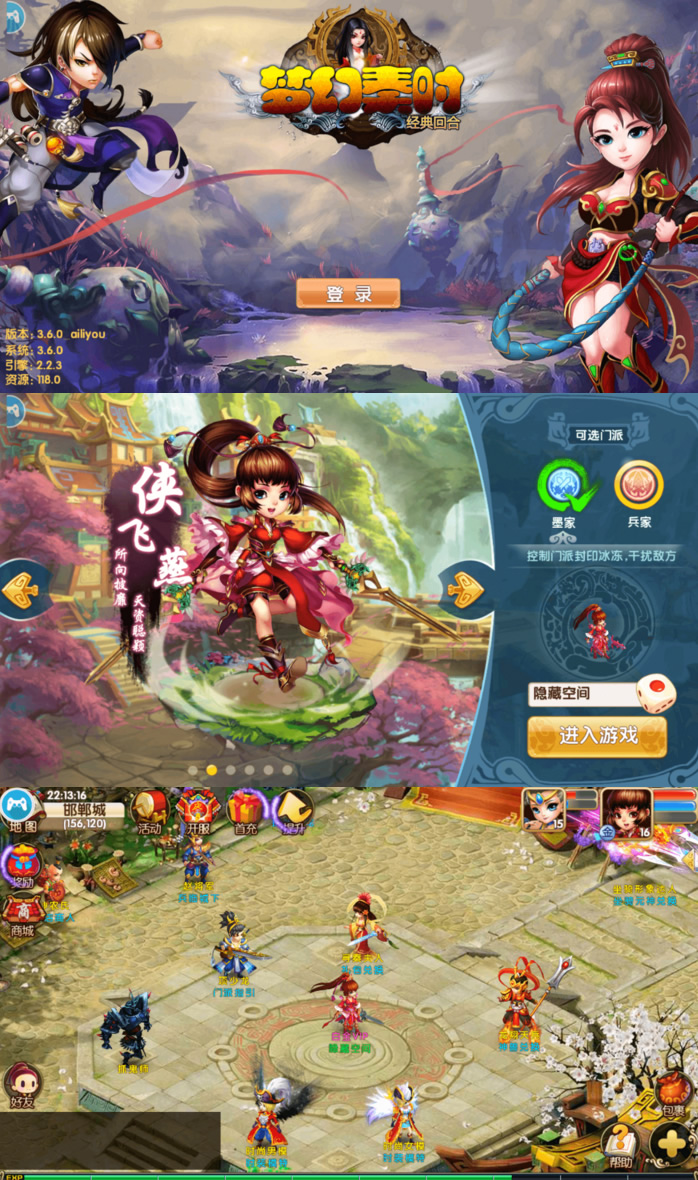 【优选源码】【梦幻寻秦】一键安装服务端游戏+教程+GM工具+安卓+IOS双端 - 截图1