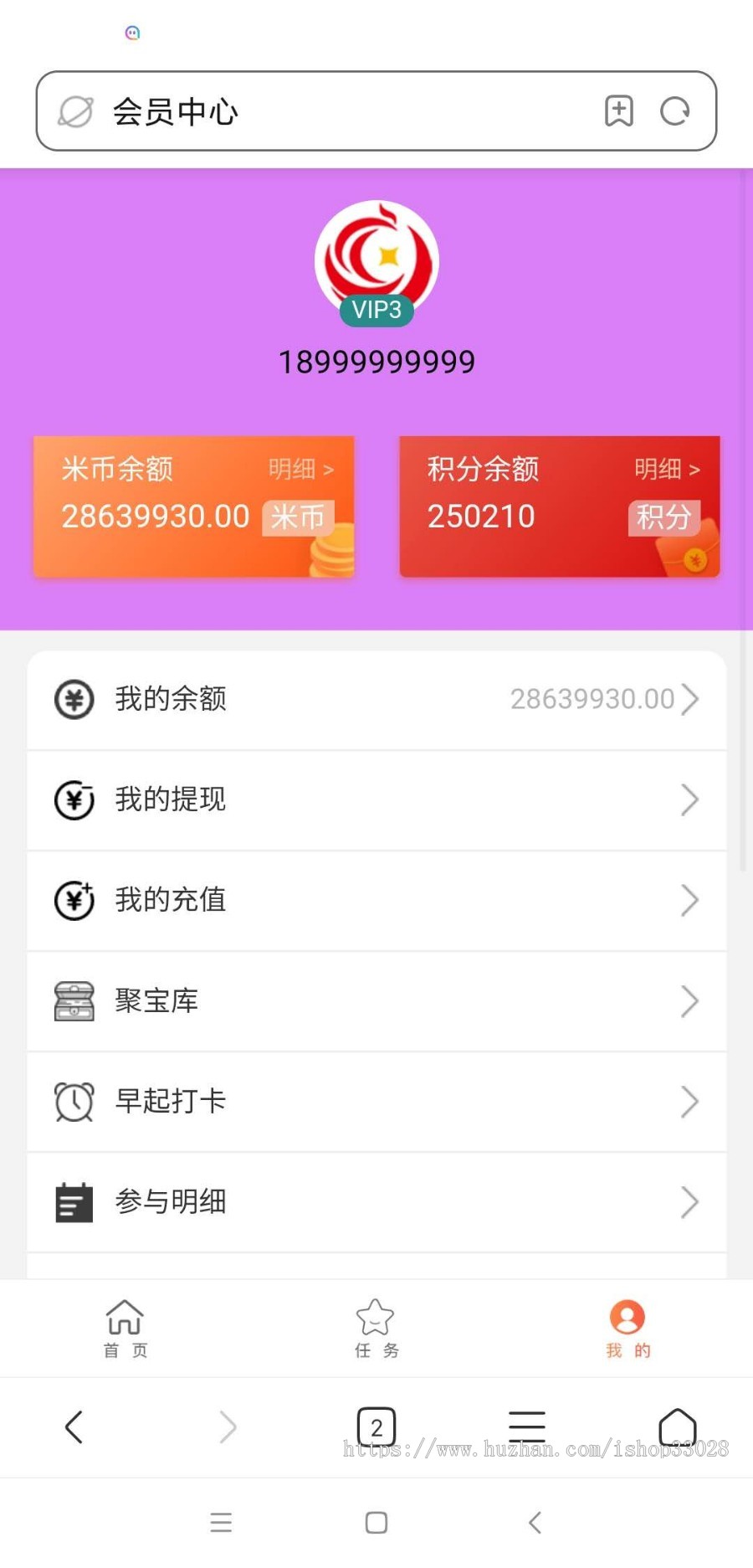 【优选源码】记步早起打卡签到老鼠投资理财源码+理财宝+抽奖转盘商城兑换 - 截图1