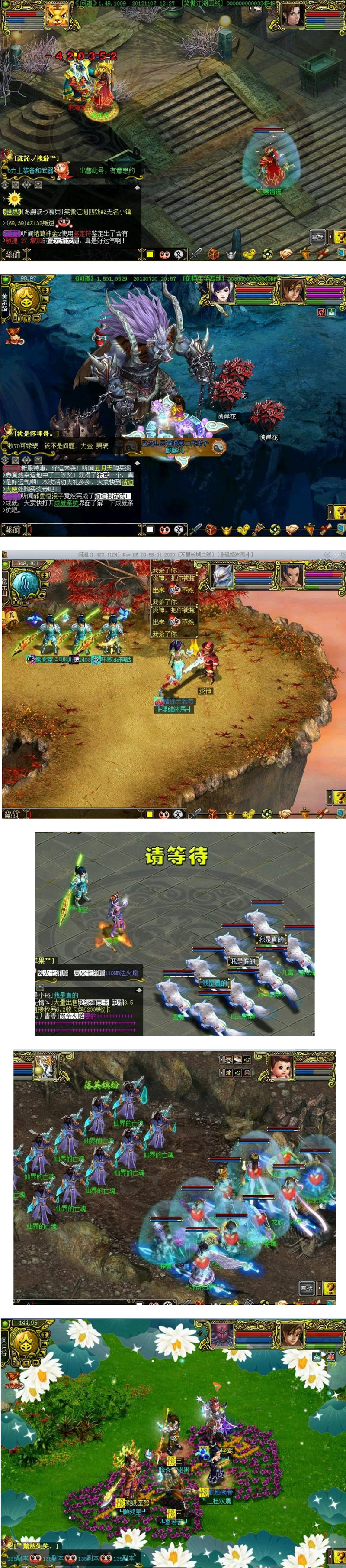 【独家发布】问道1.67一键端（1000权限、GM工具、无毒绿色版本） - 截图1