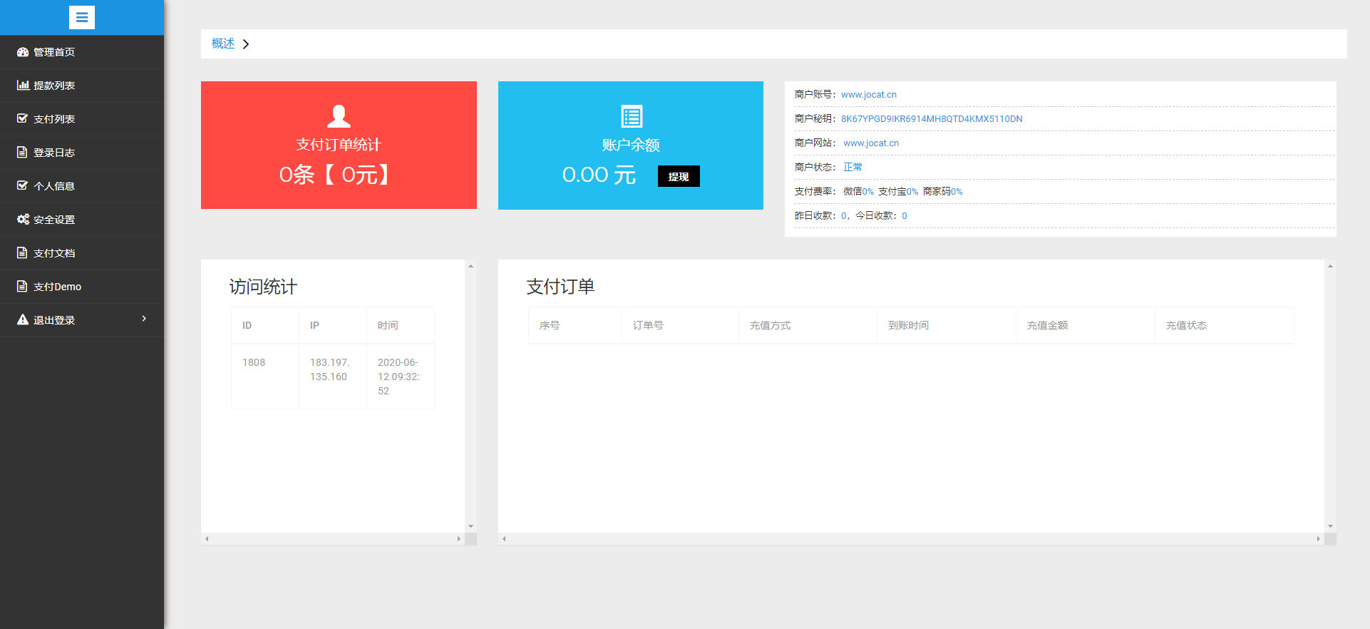 【优选源码】 UI大气的抢单源码跑分系统源码+代理后台+商户后台 - 截图1