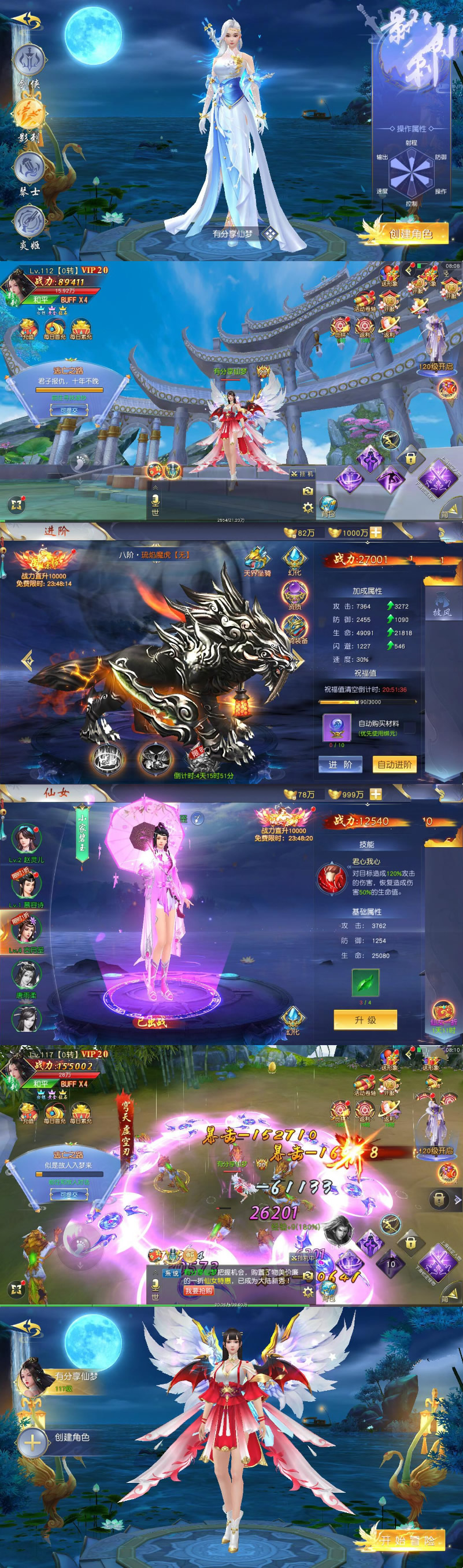 【优选源码】手游【蜀山诛仙传】仙梦奇缘一键服务端+GM模式附带外网教程 - 截图1
