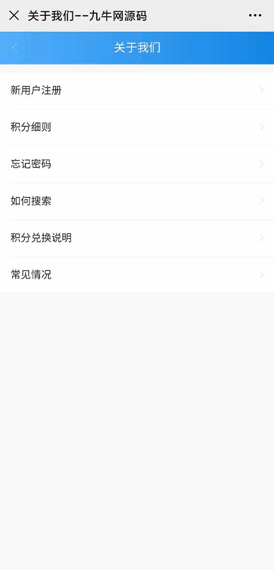 【优选源码】农场养殖投资理财 微信商城源码 - 截图10