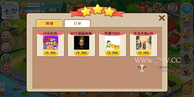 【优选源码】H5农场源码 游戏系统 神偷农场 - 截图12