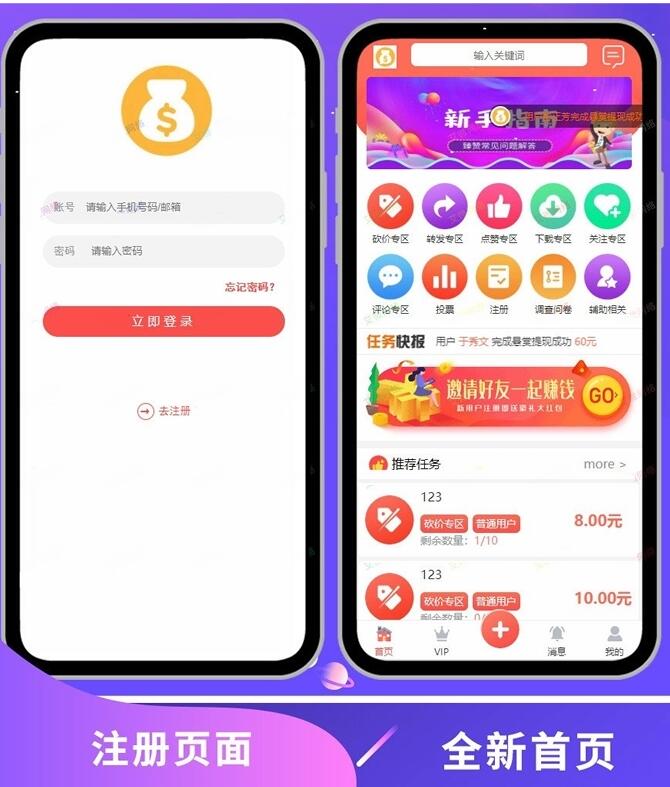 2020运营版点赞任务平台源码/积分墙仿众人帮/蚂蚁帮扶源码 - 截图2
