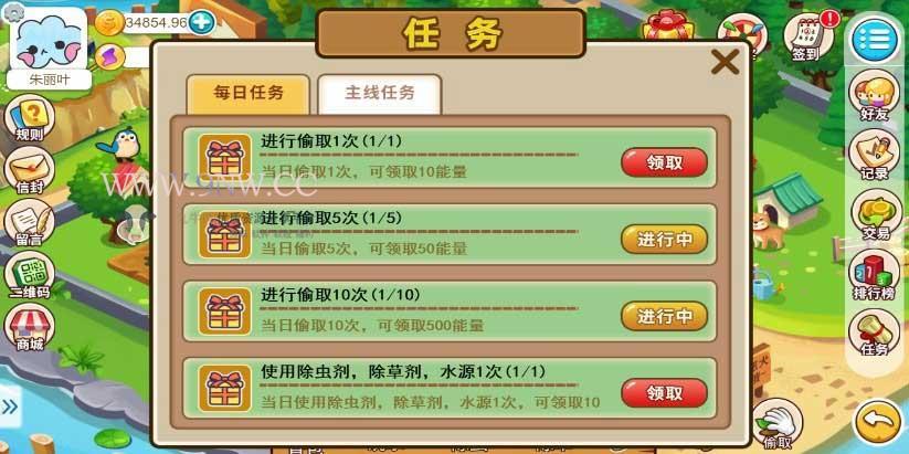 【优选源码】H5农场源码 游戏系统 神偷农场 - 截图18