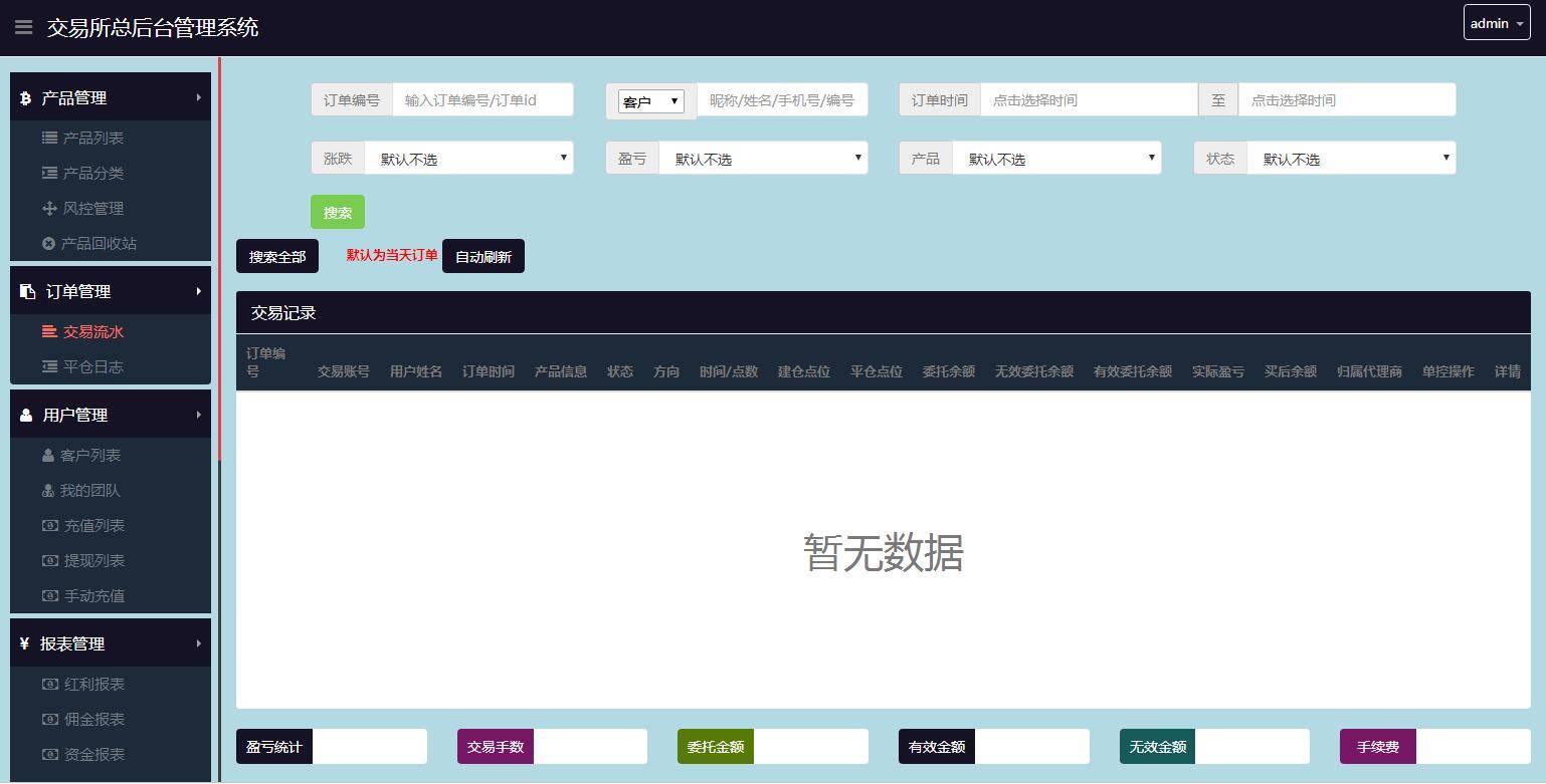 【优选源码】华为5G微交易 - 截图3