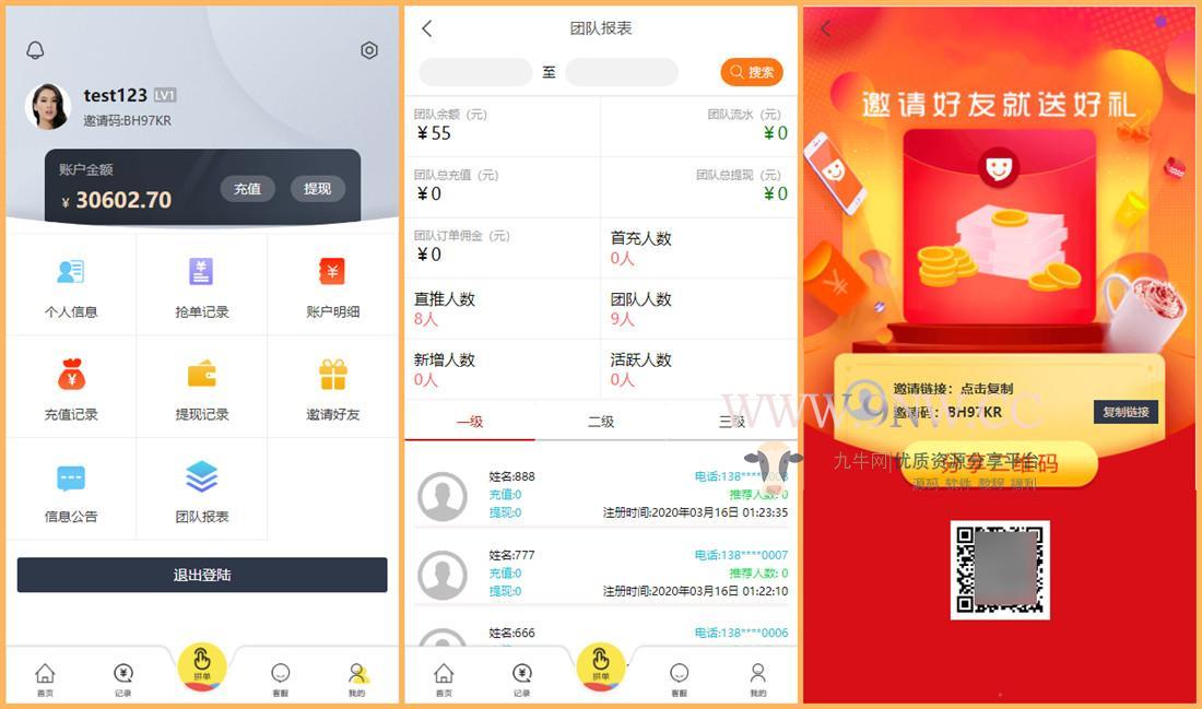 【优选源码】【全新抢单V10】京东|淘宝|唯品会自动抢单系统源码|利息宝|抢单|接单返利|区块链|zijin盘 - 截图3