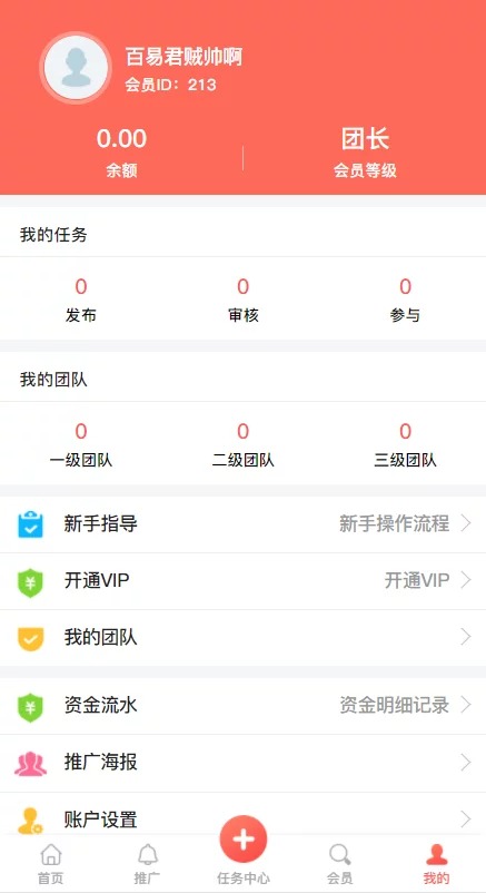 【优选源码】秒杀拇指赚的任务平台带三级分佣源码 - 截图2